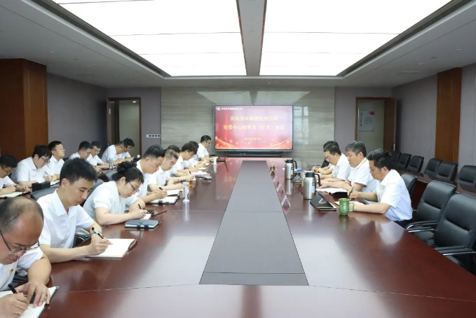 集团召开党委中心组学习（扩大）会议